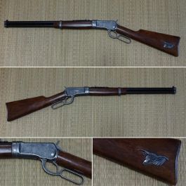 Black and Grey Western Lever Action Rifle